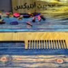 مشط بيد واسع 25 سم خشب طبيعي صناعة يدوية من ايجيبت انتيكس