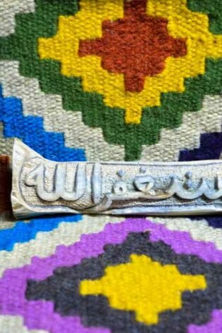 حفر على جذع شجرة خشب طبيعي كلمة أستغفر الله صناعة يدوية مصرية 100% من انتاج ايجيبت أنتيكس