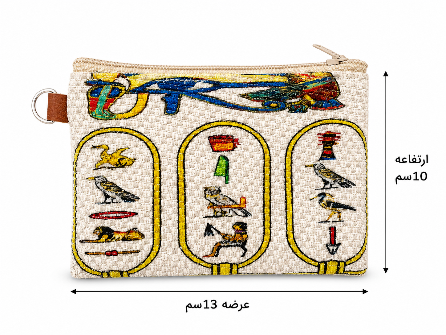 محفظة كانفس فرعونية بسحاب، صناعة مصرية يدوية 100%، 13×10 سم